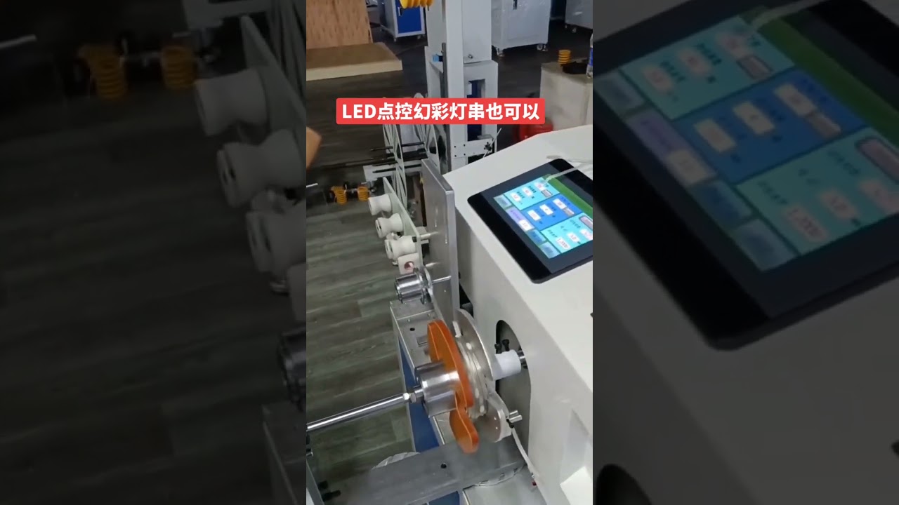 LED String Light Traversing Winding and Tying Machine #factory #machine