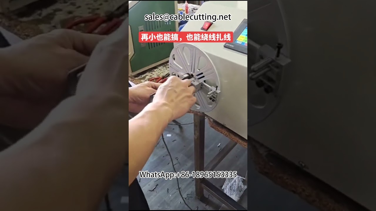 #Cable #Winding and tying machine #machine #cablewirestrippingmachine #automobile #diy